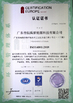 中国 Shenzhen Baidun New Energy Technology Co., Ltd. 認証